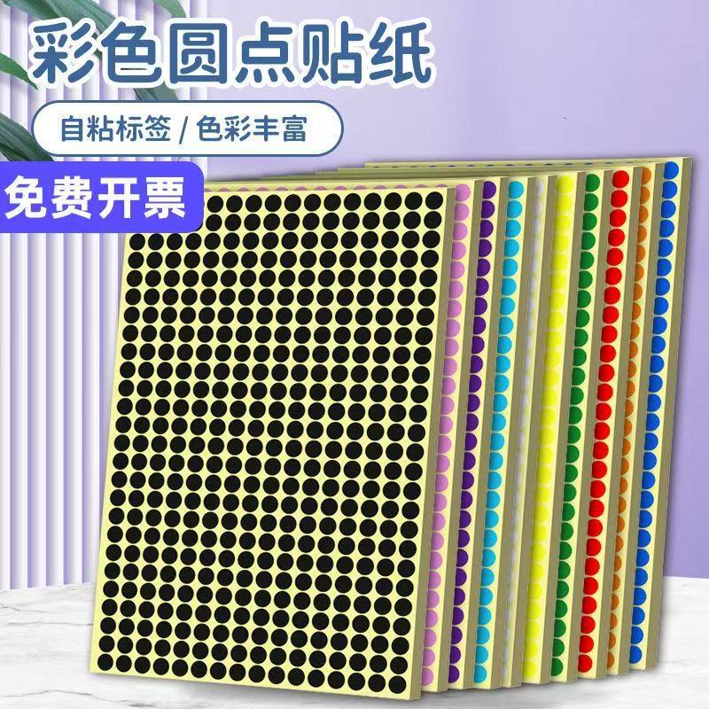Colorful Round Adhesive Dot Stickers Labels Instant Sticky Notes Classification Bookmarks DIY Journal Stickers Marking Polka Dots