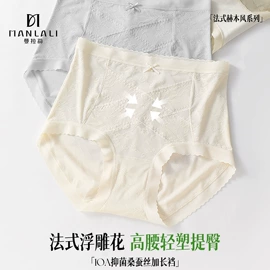 女士三角裤;女士安全裤;女士本命年/红内裤