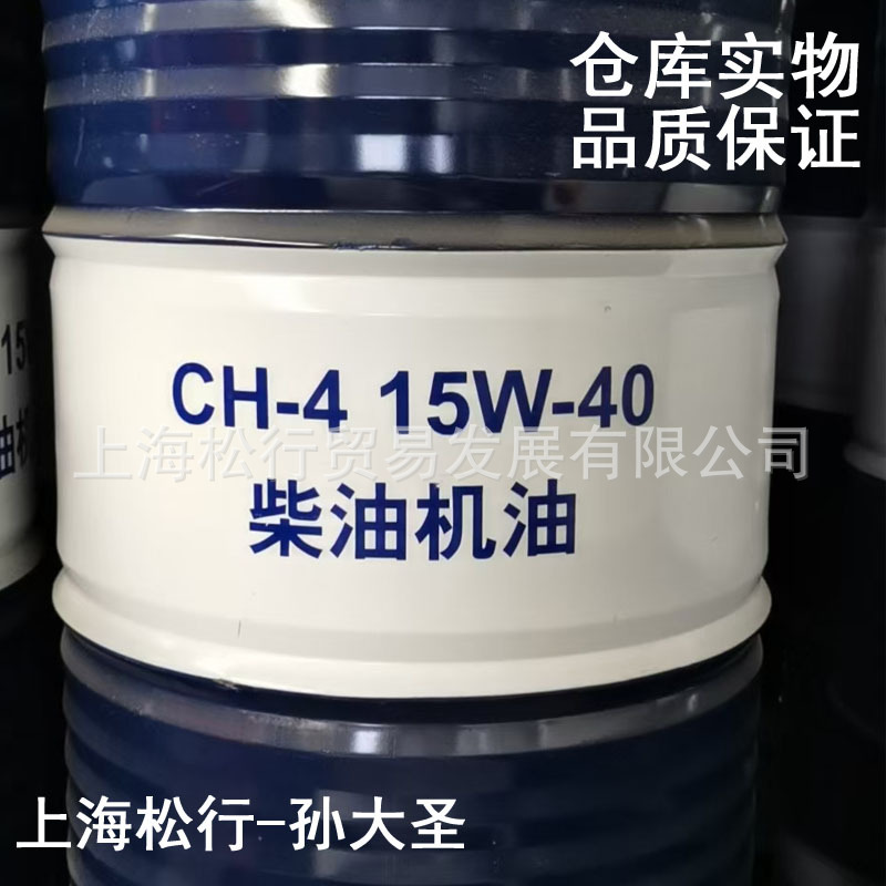天威CH-4 15W-40柴油机油发动机油15W/40柴机油