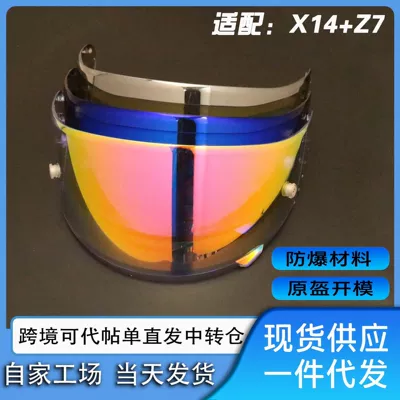 Suitable for Shoei Z7/X14 Lens Anti-Fog Sticker Hd Helmet Lens Day and Night Universal Motorcycle Equipment