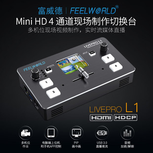 ������LIVEPRO L1���Cλҕ�lhdmiֱ��4·�����ГQ̨���嶶����
