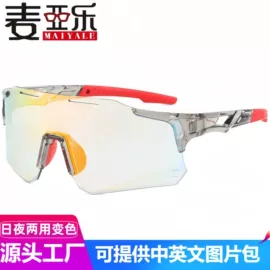 太阳镜;骑行眼镜;滑雪镜