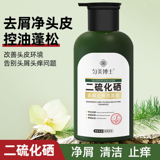 Dr. Yunmei Selenium Sulfide Anti-dandruff and Anti-itch Shampoo Relaxed Scalp Fluffy Refreshing Oil Control Cleansing Shampoo