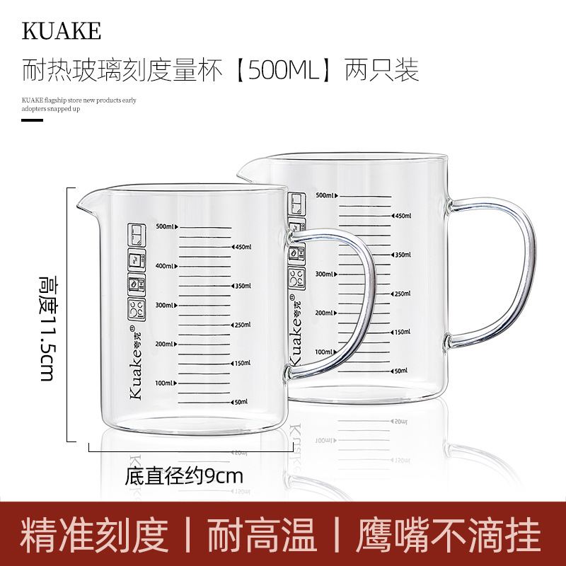 【500ml+500ml】heat-resistant eagle beak measuring cup♢♢