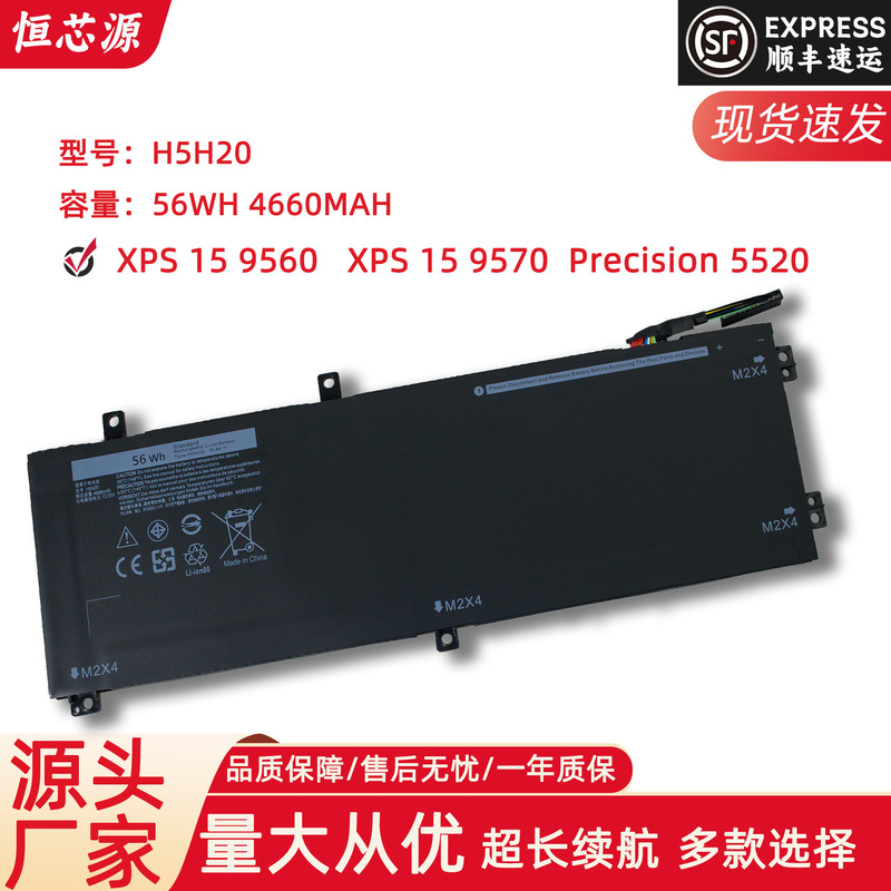New applicable DELL DELL Precision XPS15 9560 5D91C H5H20 laptop battery