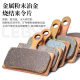 Bicycle All-metal Liling Pad Mountain Bike Disc Brake Pad Brake Pad Brake Block Accessories Universal