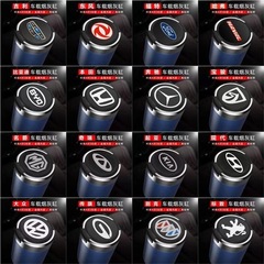 Car ashtray multi-functional universal car personal creative metal ashtray with light men's car accessories wholesale