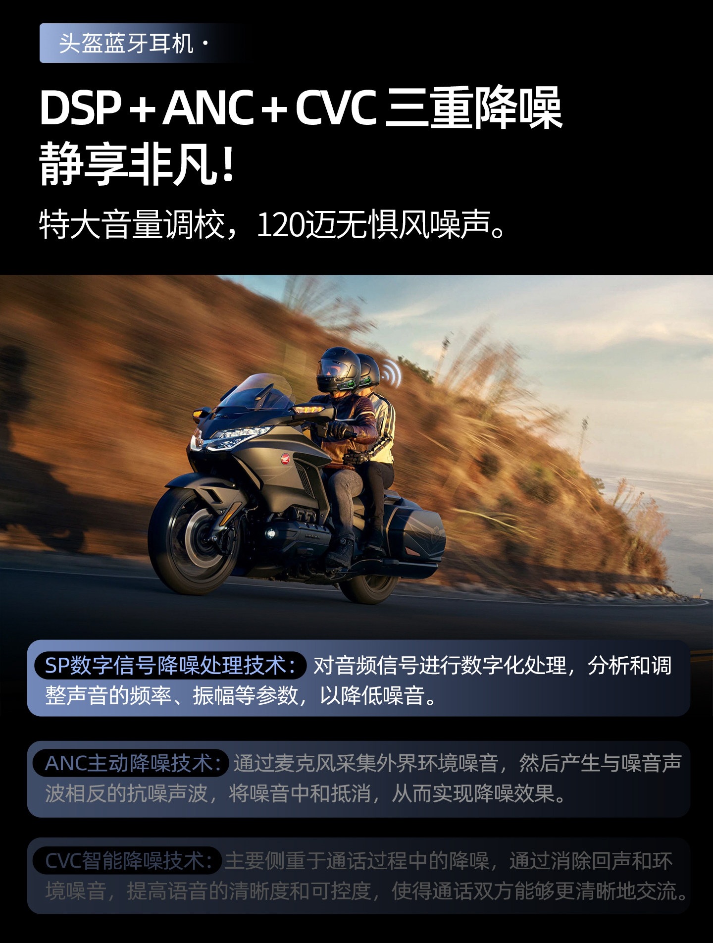 Suitable for Hengjiang-C50 heavy bass motorcycle helmet Bluetooth headset, waterproof, noise reduction, mixing, MESH multi-user pairing