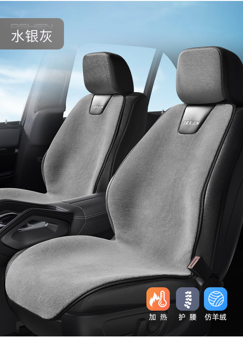 [Daifa] Silver ion car heating cushion winter single seat car electric heating plush cushion 12V24V