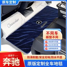 适用于奔驰威霆唯雅诺中排商务汽车脚垫中排V260七座防滑地毯改装