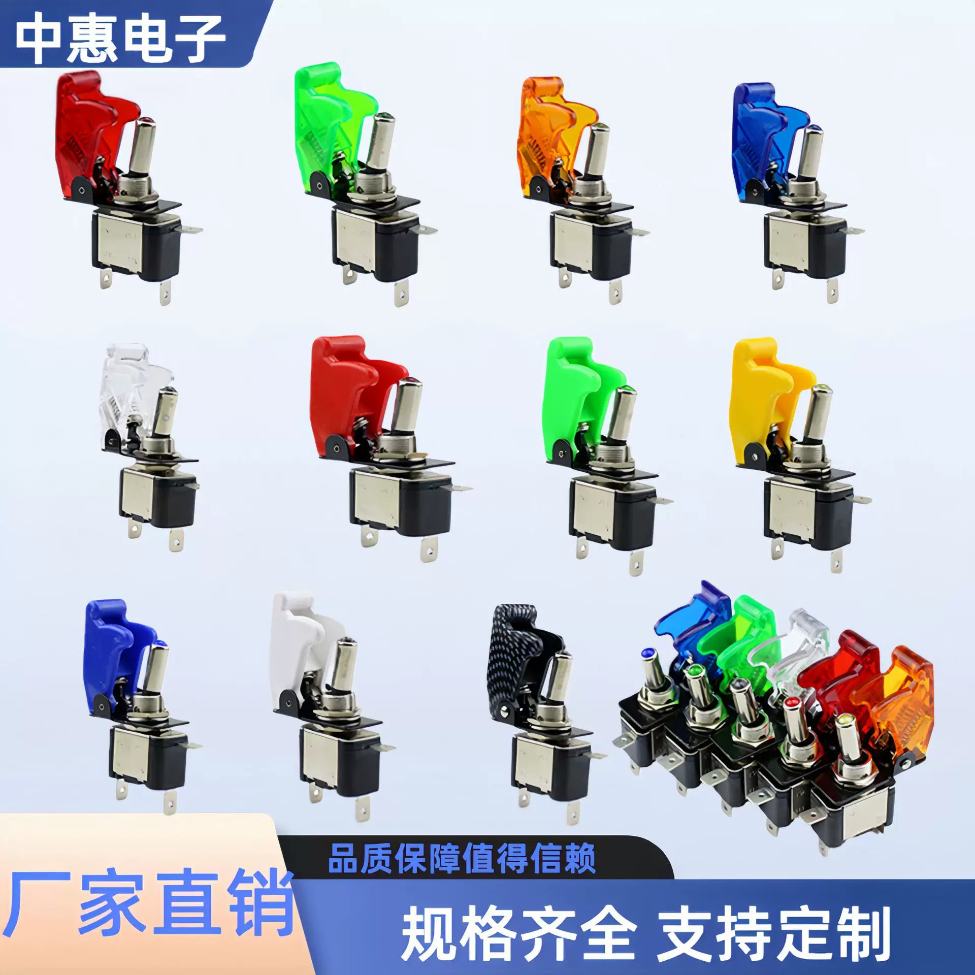 ASW-07D LED汽车改装开关12V 20A摇臂钮子纽子开关带防护罩保护盖