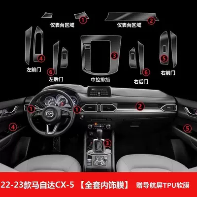 Car interior film — Cx5030 - 17-23-models-cx5-full-set-of-soft-film-including-screen