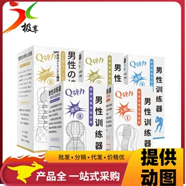其他情趣用品;安全套;延时喷剂