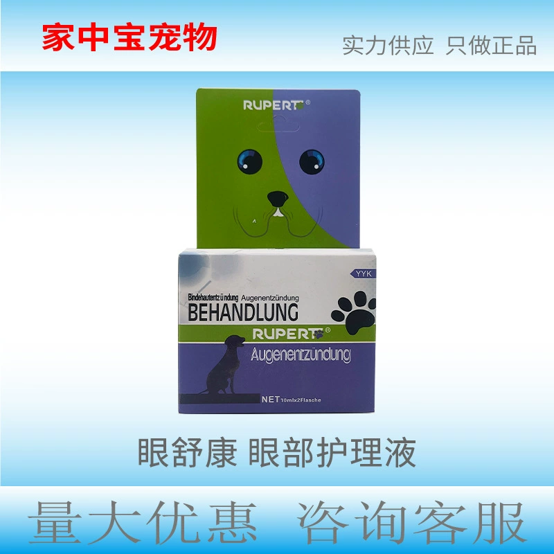 0.1z Ruwatt Eythy Kang Pet с конъюнктивальной кожей роговицы Очищение Уход за здоровьем 10ml * 2 бутылки/коробка