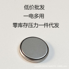 松原装原cr 5 6 5纽电池汽车钥匙遥控器电池