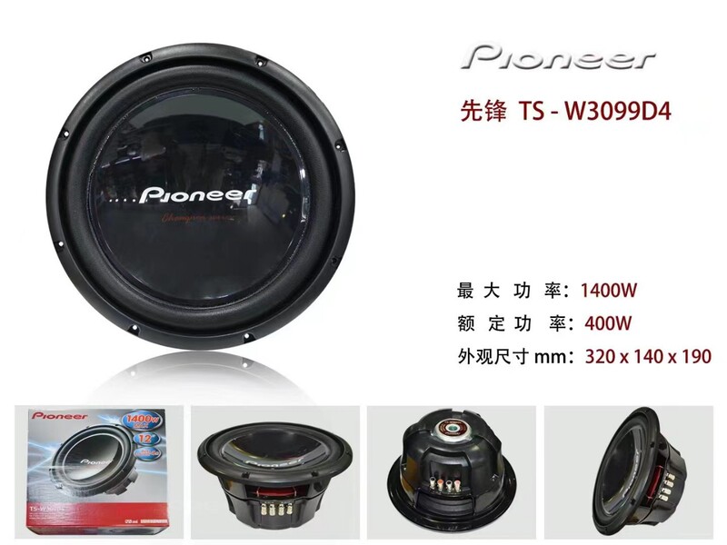 Wholesale 12inch Pioneer Car Modified Bass Speaker, Car-Mounted 12inch Pioneer Bass Speaker