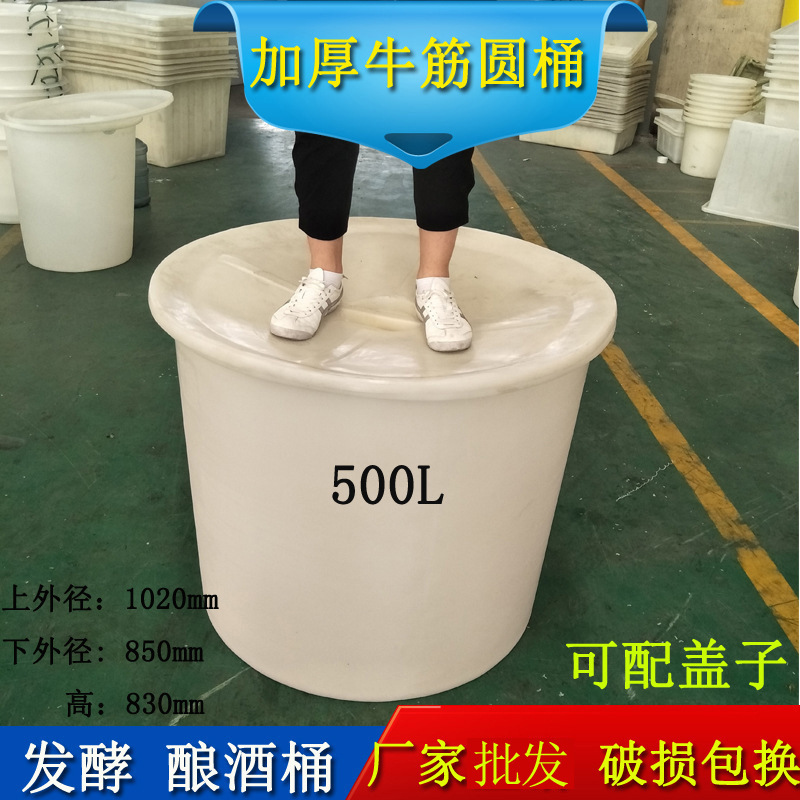 ソースメーカー 50L-6500L 肥厚プラスチック水貯蔵バケツ PE 牛すじ穀物ワインバケツピクルスバケツバス|undefined