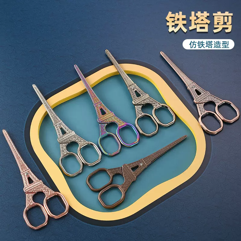 不锈钢铁塔剪刀镀钛创意茶道剪子家用剪纸手工剪茶叶包小剪刀裁剪