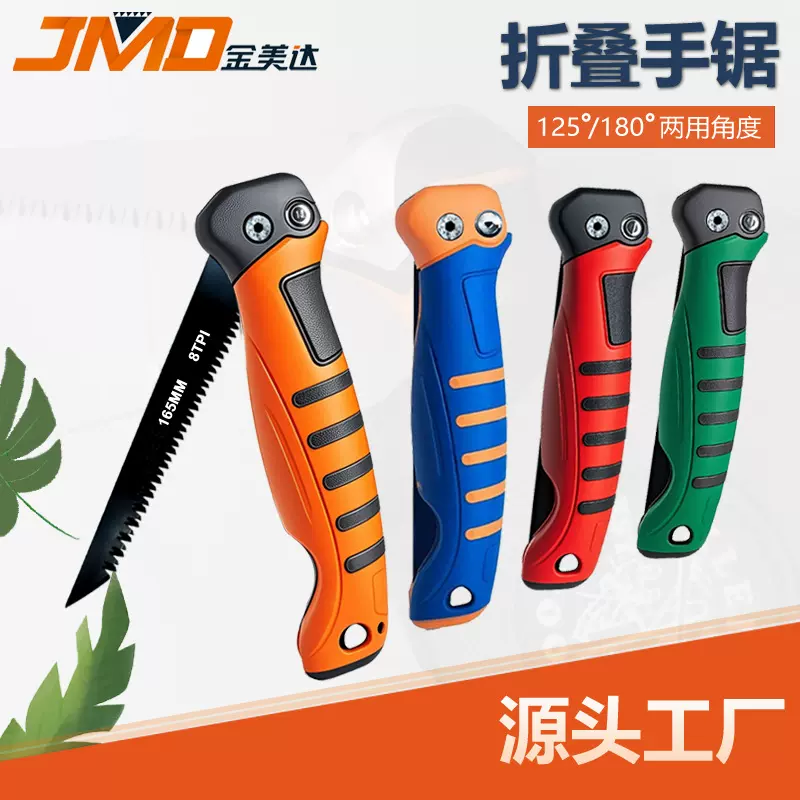 17cm 双金属材质快速切割三面磨齿石膏板墙体锯切手用锯 折叠手锯