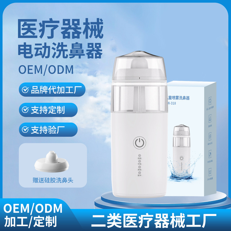 Medical Kidsren's Adult Electric Nasal Washer Household Atomized Spray Low Noise Anti-Choking Rhinitis Nasal Congestion Nasal Cleaner