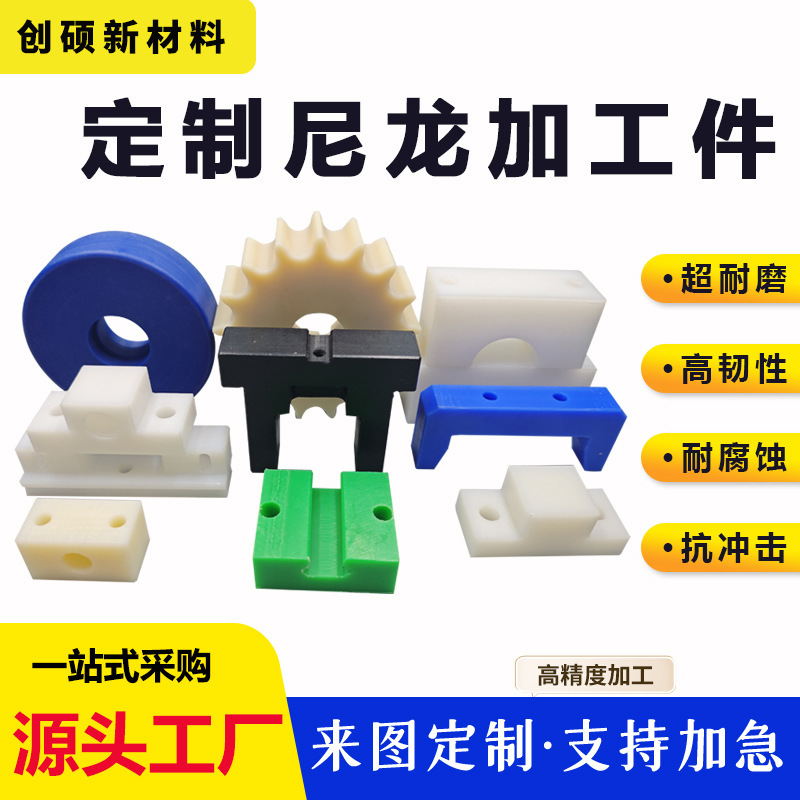 Nylon Processing Parts Mc Nylon Rod Zero-Cut Parts Black Special-Shaped Parts Nylon Rod Pa6 Processing Parts Spacer Block Nylon Parts Nylon Processing Parts Mc Nylon Rod Zero-Cut Parts Black Special-Shaped Parts Nylon Rod Pa6 Processing Parts Spacer Block Nylon Parts