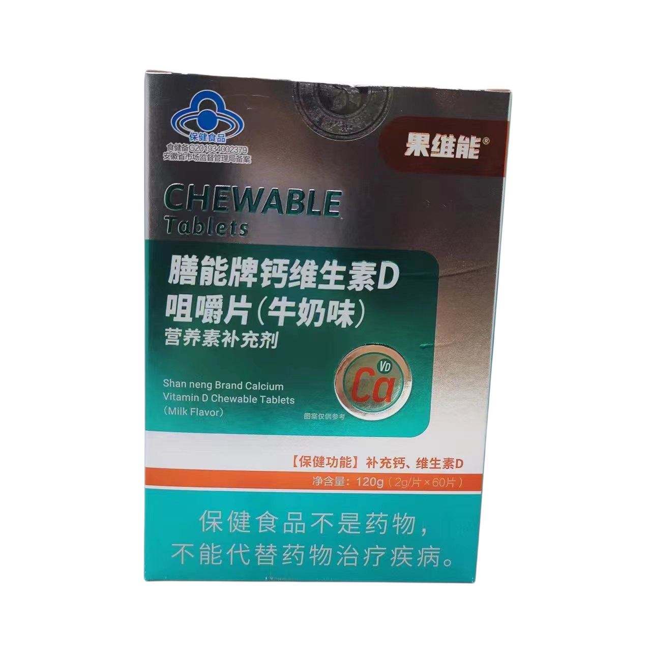 Guowei Nengshen Brand Calcium Vitamin D Chewable Tablets Milk Flavor 120g Source Manufacturer Stable Supply Support Generation
