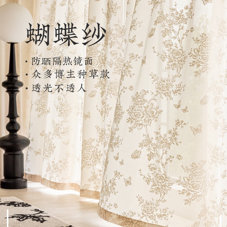 Deyu Insulated Sun Protection Special Mirror Gauze Curtain Light-Impermeable Bay Window Curtain Balcony Window Screen French Butterfly Gauze
