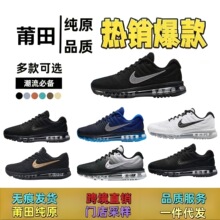 莆田纯原AIRMax2017气垫鞋网面全掌气垫鞋透气情侣男女运动鞋网布