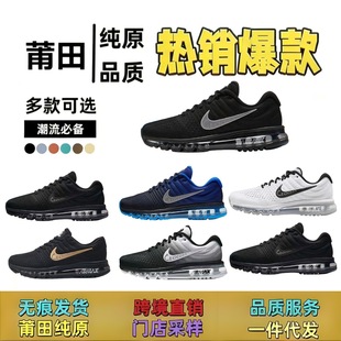 ���＃ԭAIRMax2017��|Ь�W��ȫ�ƚ�|Ь͸����H��Ů�\��Ь�W��