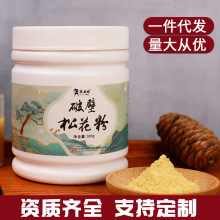 破壁松花粉 吉林特产厂家批发150g/罐量大从优长白山破壁松花粉