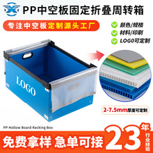 pp中空板半包边周转箱pp板塑料板包装箱物流中转箱工业仓储塑料箱