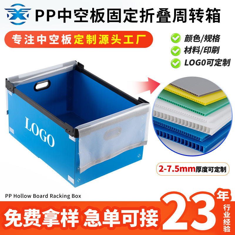 PP 중공판 반가공 상자 PP 플라스틱 판 포장 상자 물류 중계 상자 산업용 창고 플라스틱 상자