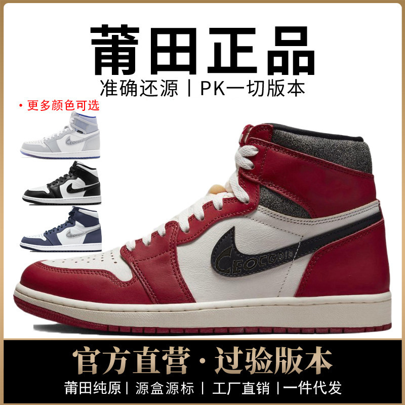 Nike Aj1 High-Top Men's Shoes, Mid-Top Women's Shoes, Patent Leather, First Layer Cowhide, Chicago, Putian, Pure Original, Verified