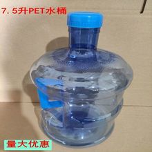 净水桶7.5升水桶 5升水桶 手提专用水桶 售水机水桶盖子聪明盖