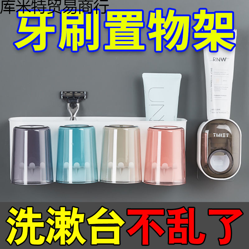 Toothbrush, wall mouthwash
