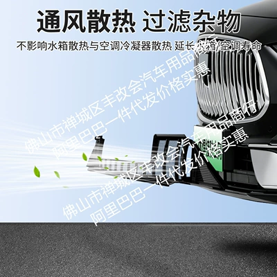 anti-insect net, front grille special | Automobile anti-insect net