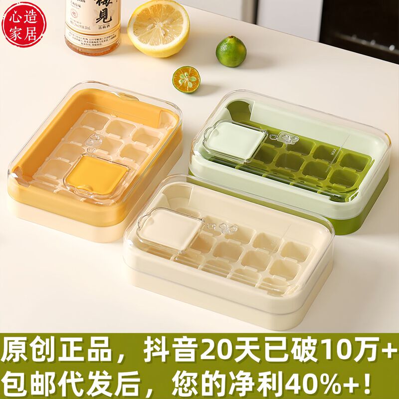 [heart made] zero touch ice grid quick ice removal ice block film tool ice making film tool pressing ice block mold ice grid household