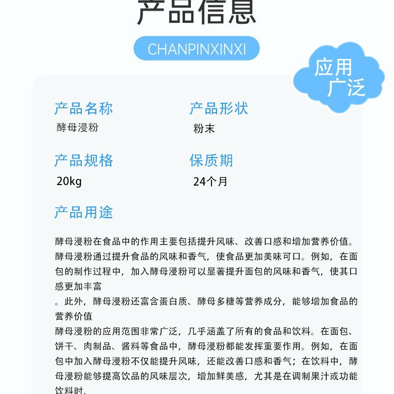 食品级酵母浸粉发酵粉酵母浸粉 酵母浸粉902培养基粉 现货销售