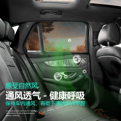 Car curtains — side window, ice silk