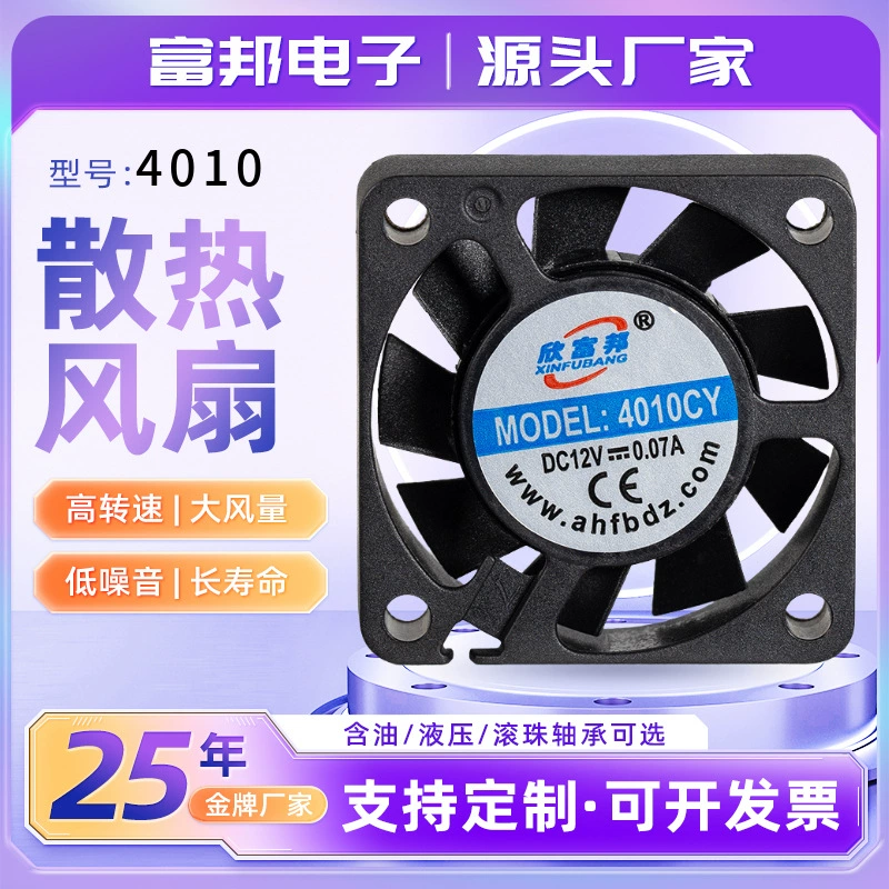 Прямые поставки с завода: вентилятор охлаждения 4010 DC5V12V24V для принтеров, увлажнителей воздуха, ароматерапевтических устройств, ультратихий DC-вентилятор.