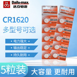 Դ�^�S�����l��Ʒ�|CR1620���b�~��늳��b���T���ֱ���ӮaƷӢ��