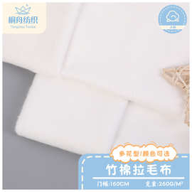 40s竹棉拉毛布 卫衣头带束发带卸妆垫洗脸巾宝宝隔尿垫针织面料