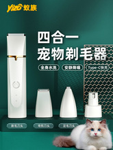 蚁族宠物剃毛器猫咪剃脚毛器猫脚底修剪狗狗剪毛专用神器电推剪
