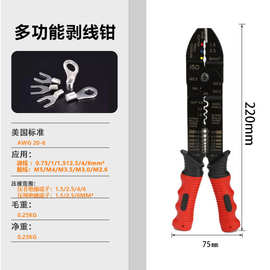 德瑞工具FS-051多功能手动式端子压线钳压接钳电线压接工具
