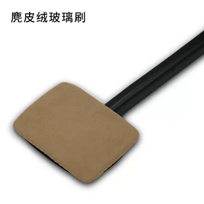 Premium car suede cleaning brush, front windshield defogging brush, car window cleaning, water and dust removal, car wiping tool (Car cleaning tools) - suede-glass-brush-brown-1-piece