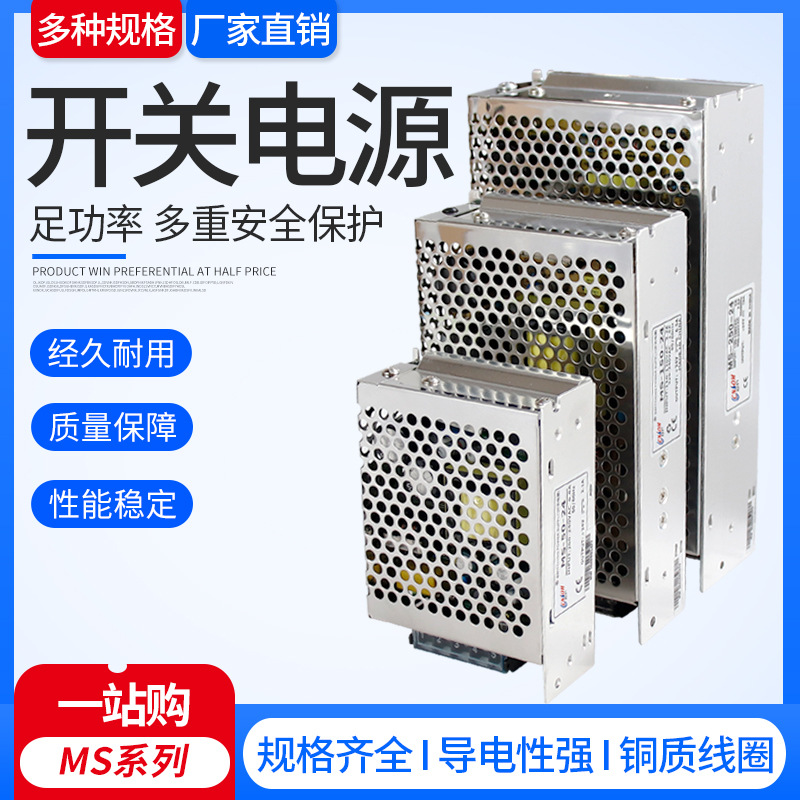 单组 开关电源 MS-50-24/12V 24V 2.1A工业 LED电源