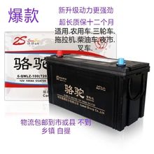 批发骆驼蓄电池6-QWLZ-100 150免维护12V100AH