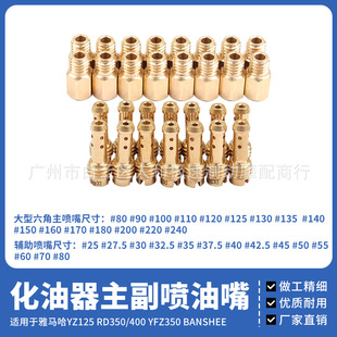 For VM18 VM26 VM32 Mikuni TM24 carburetor main and auxiliary slow nozzles