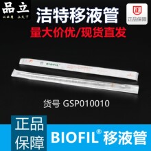 10ml������Һ�ܵι��������܆�֧�������ܰ��b JET ����GSP010010