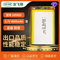 105065（4000mAh）3.7V聚合物锂电池